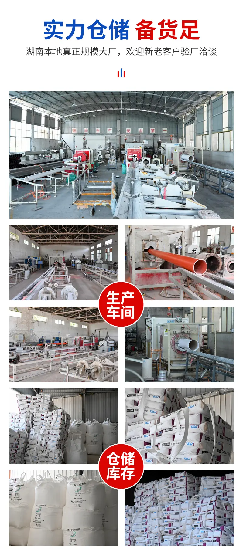 湖南恒固管業(yè)有限公司：專業(yè)pvc給水管材生產(chǎn)廠家，市政/農(nóng)業(yè)/工業(yè)用水管材優(yōu)選方案